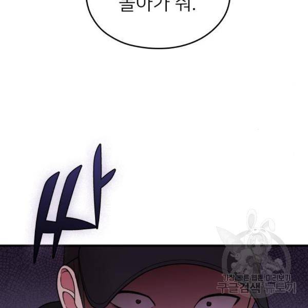 내 남편과 결혼해줘 24화 65