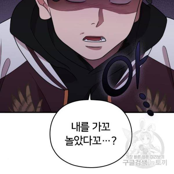 내 남편과 결혼해줘 24화 66