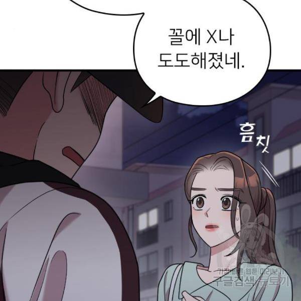 내 남편과 결혼해줘 24화 68