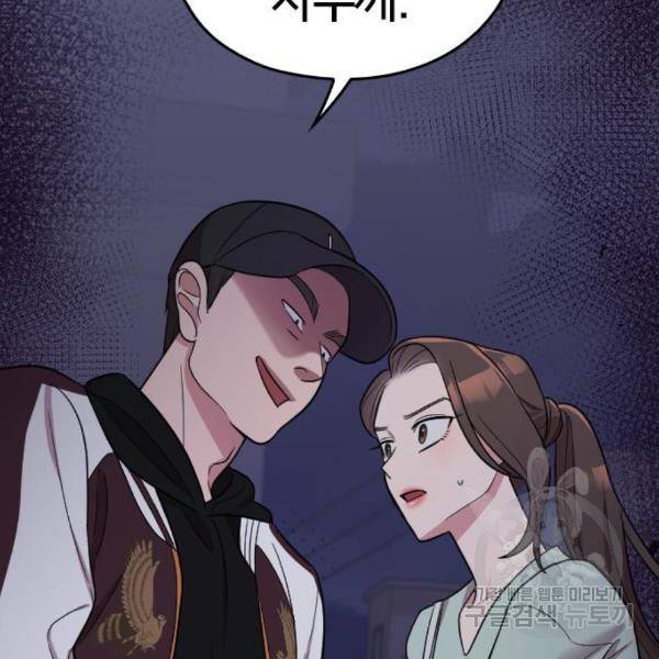 내 남편과 결혼해줘 24화 73