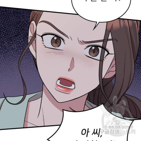 내 남편과 결혼해줘 24화 76