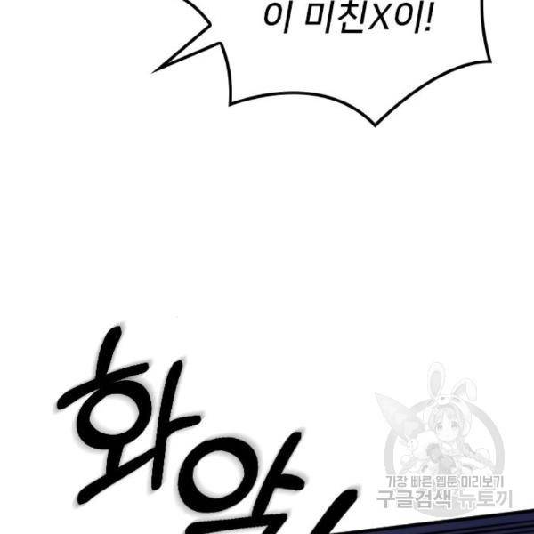 내 남편과 결혼해줘 24화 77