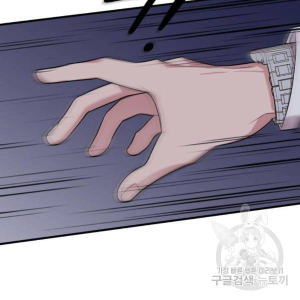 내 남편과 결혼해줘 24화 78