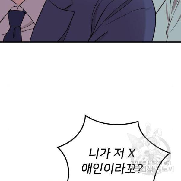 내 남편과 결혼해줘 24화 86