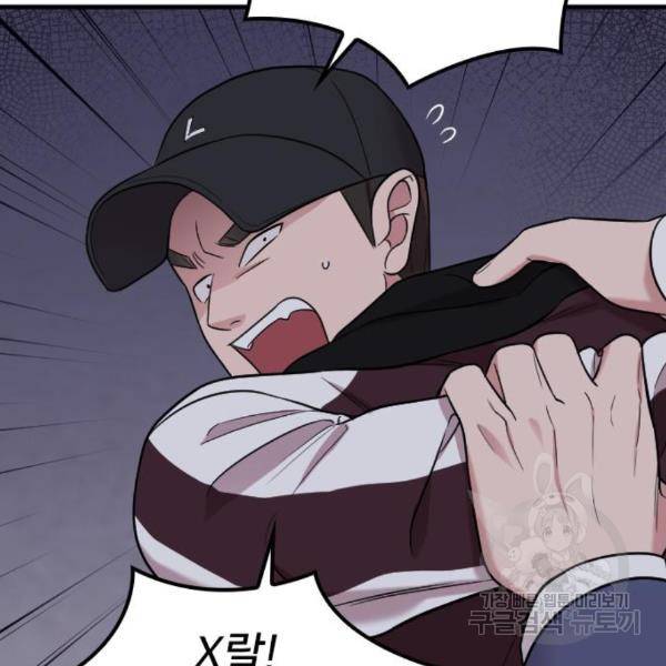 내 남편과 결혼해줘 24화 87
