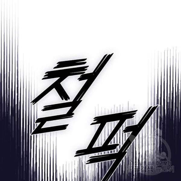 내 남편과 결혼해줘 24화 93