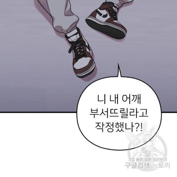 내 남편과 결혼해줘 24화 96
