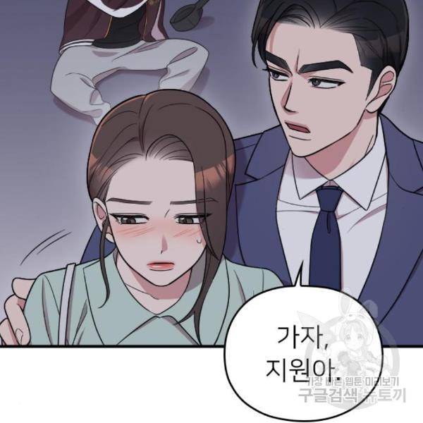 내 남편과 결혼해줘 24화 98