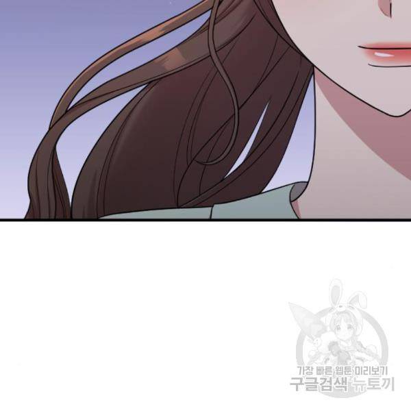 내 남편과 결혼해줘 24화 107