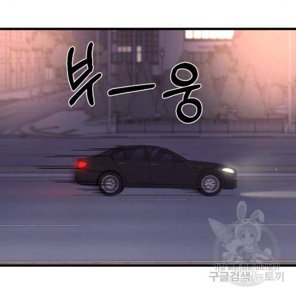 내 남편과 결혼해줘 24화 110