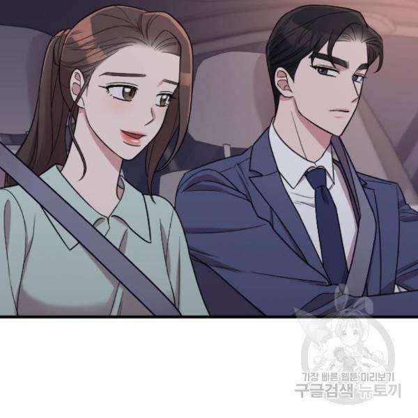 내 남편과 결혼해줘 24화 112
