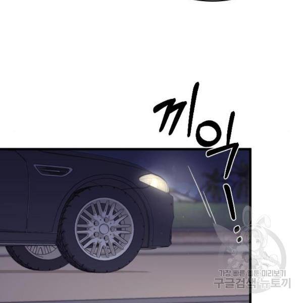 내 남편과 결혼해줘 24화 115