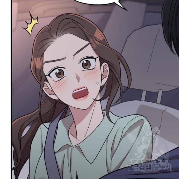 내 남편과 결혼해줘 24화 117