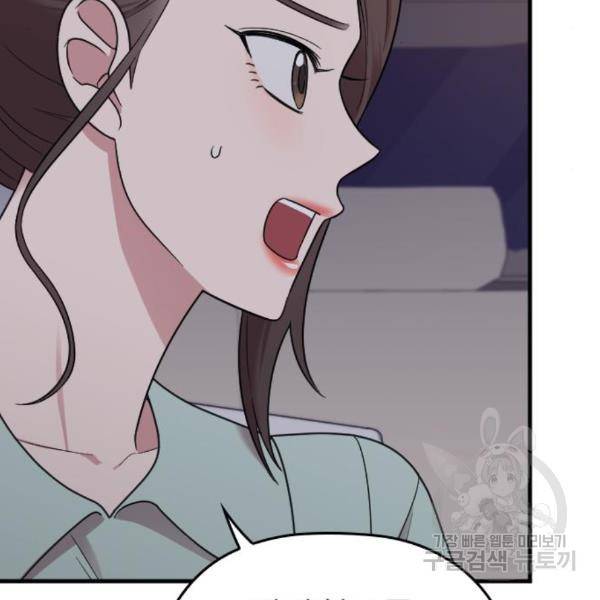 내 남편과 결혼해줘 24화 130