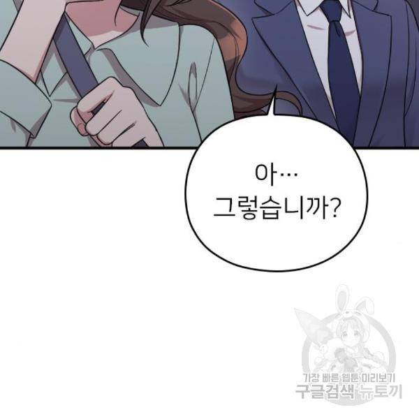 내 남편과 결혼해줘 24화 133