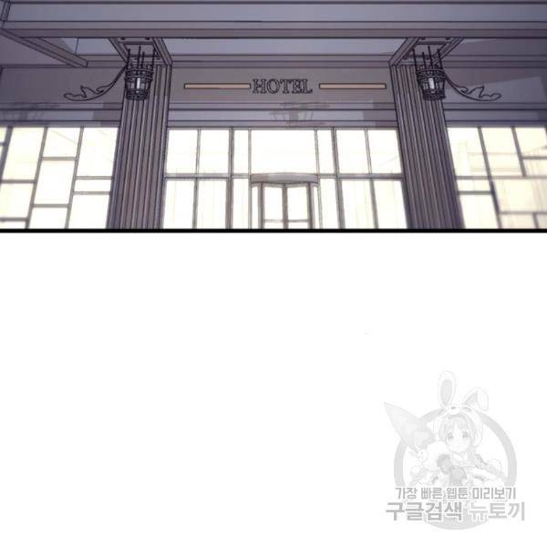 내 남편과 결혼해줘 24화 136