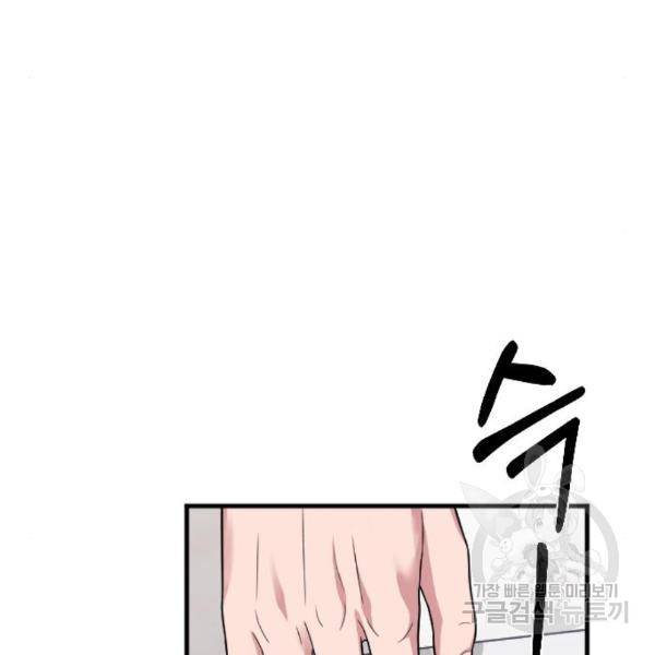 내 남편과 결혼해줘 24화 137