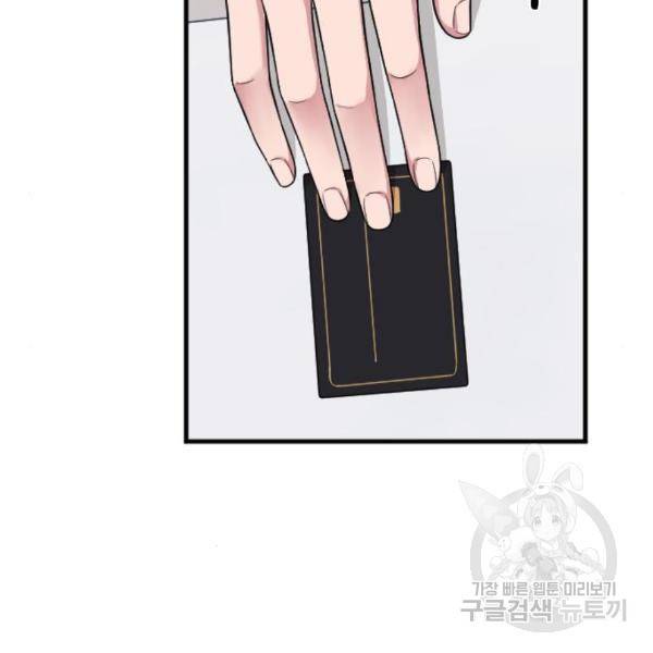 내 남편과 결혼해줘 24화 138