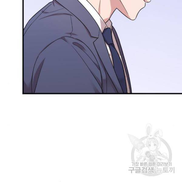 내 남편과 결혼해줘 24화 152
