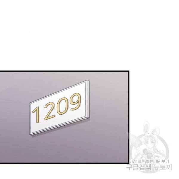 내 남편과 결혼해줘 24화 154