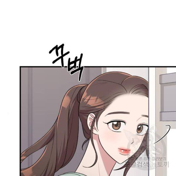 내 남편과 결혼해줘 24화 157