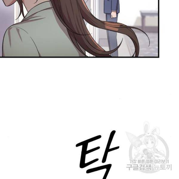 내 남편과 결혼해줘 24화 159