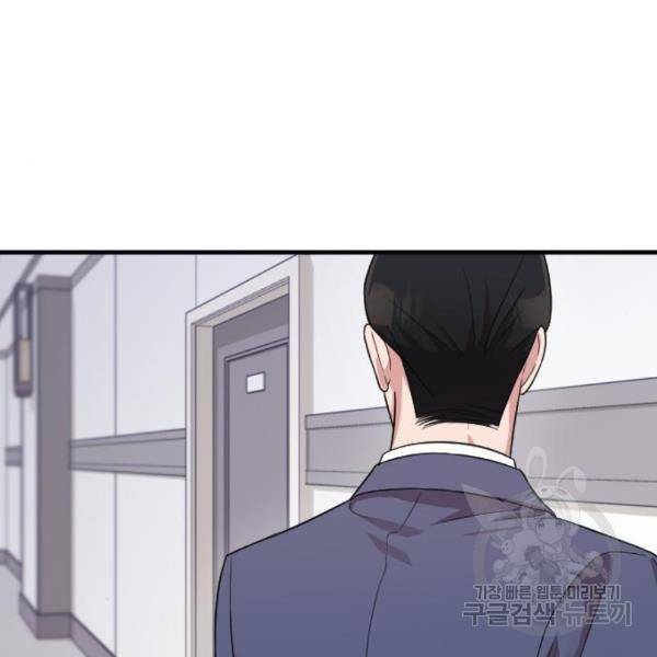 내 남편과 결혼해줘 24화 164