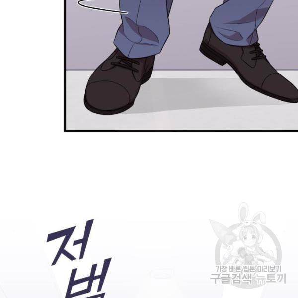 내 남편과 결혼해줘 24화 167