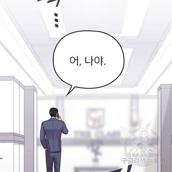 내 남편과 결혼해줘 24화 168