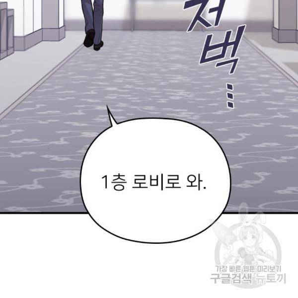 내 남편과 결혼해줘 24화 169