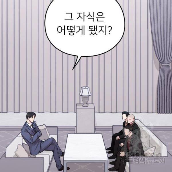 내 남편과 결혼해줘 24화 172