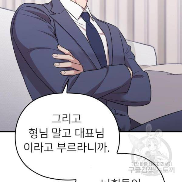 내 남편과 결혼해줘 24화 175