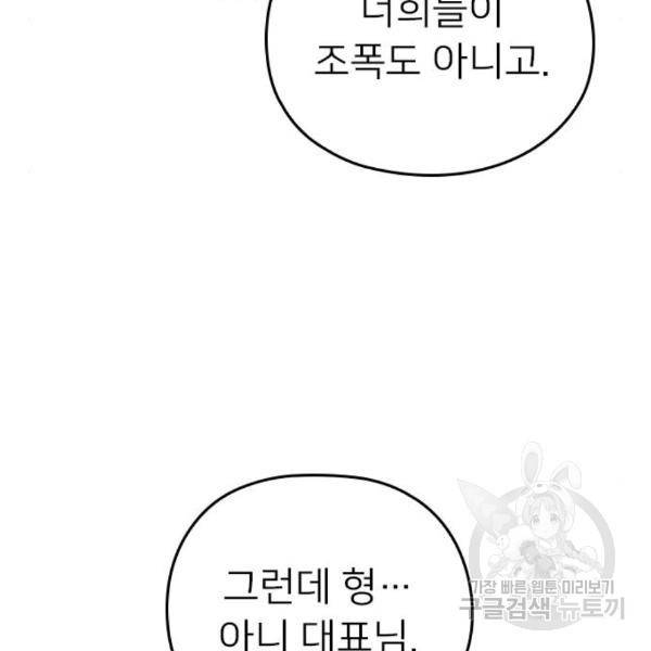 내 남편과 결혼해줘 24화 176