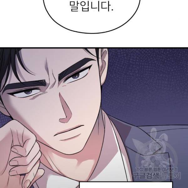 내 남편과 결혼해줘 24화 179
