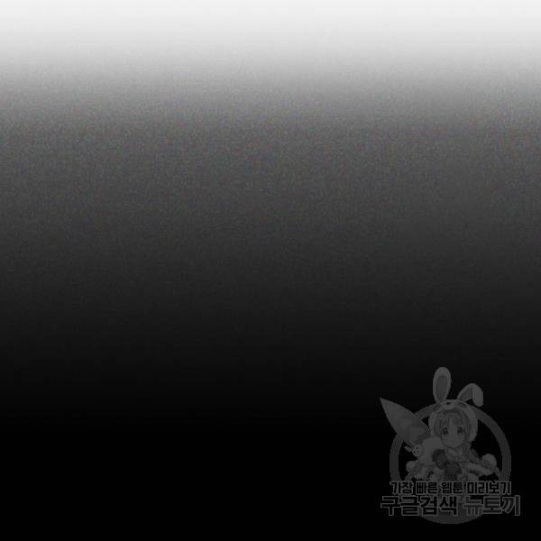 내 남편과 결혼해줘 24화 181