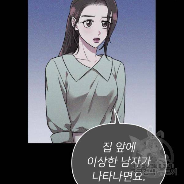 내 남편과 결혼해줘 24화 186