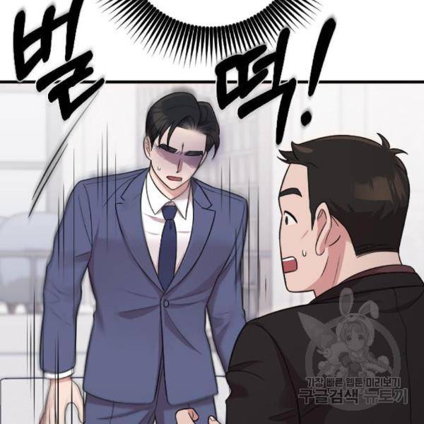 내 남편과 결혼해줘 24화 192