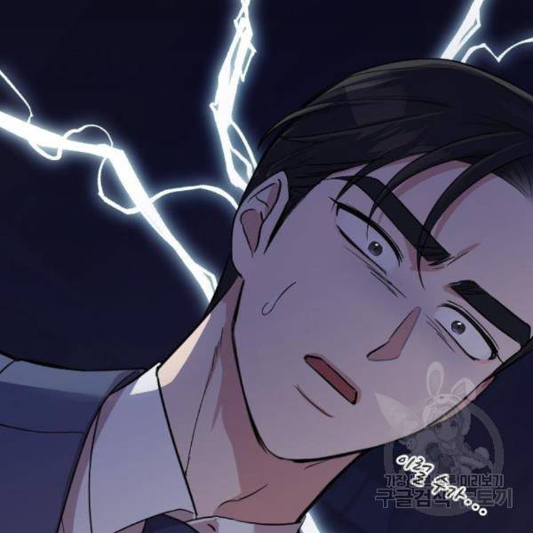 내 남편과 결혼해줘 24화 195
