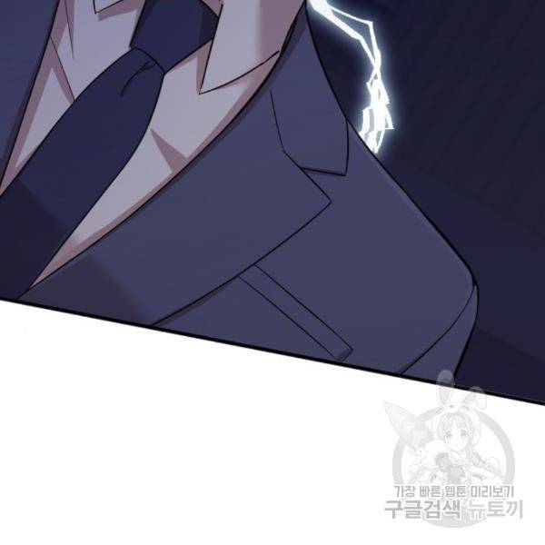 내 남편과 결혼해줘 24화 196