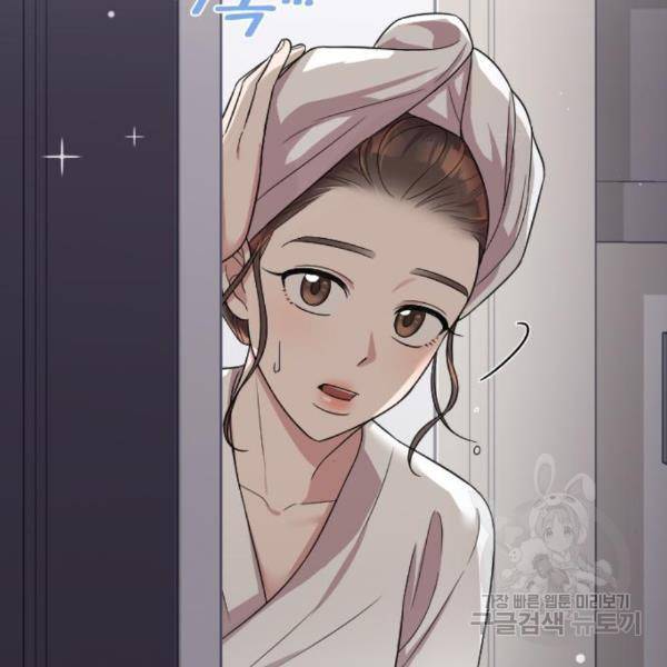 내 남편과 결혼해줘 24화 205