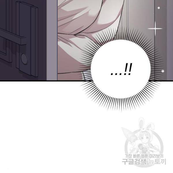 내 남편과 결혼해줘 24화 206