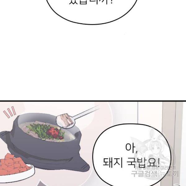내 남편과 결혼해줘 24화 211