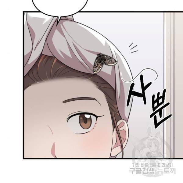 내 남편과 결혼해줘 24화 214