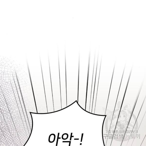 내 남편과 결혼해줘 24화 215