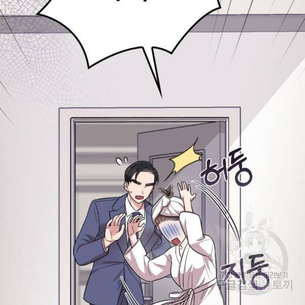 내 남편과 결혼해줘 24화 216