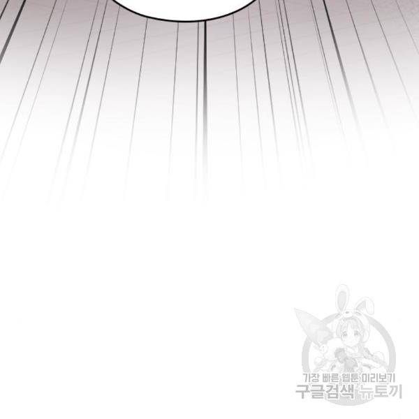 내 남편과 결혼해줘 24화 218