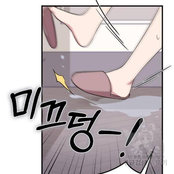 내 남편과 결혼해줘 24화 222