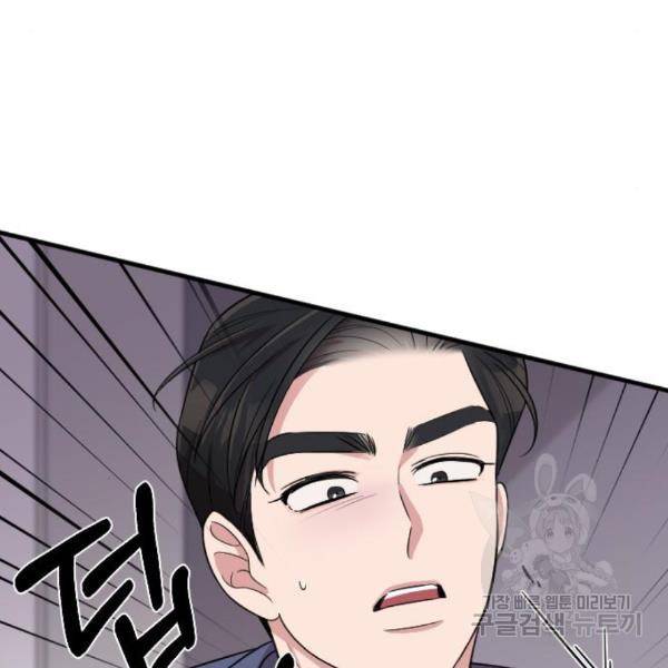 내 남편과 결혼해줘 24화 224
