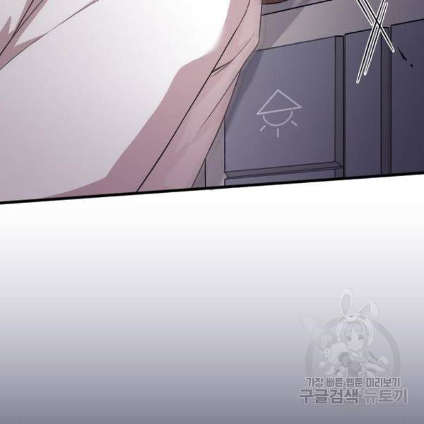 내 남편과 결혼해줘 24화 228