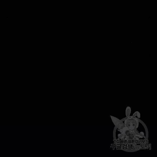 내 남편과 결혼해줘 24화 231